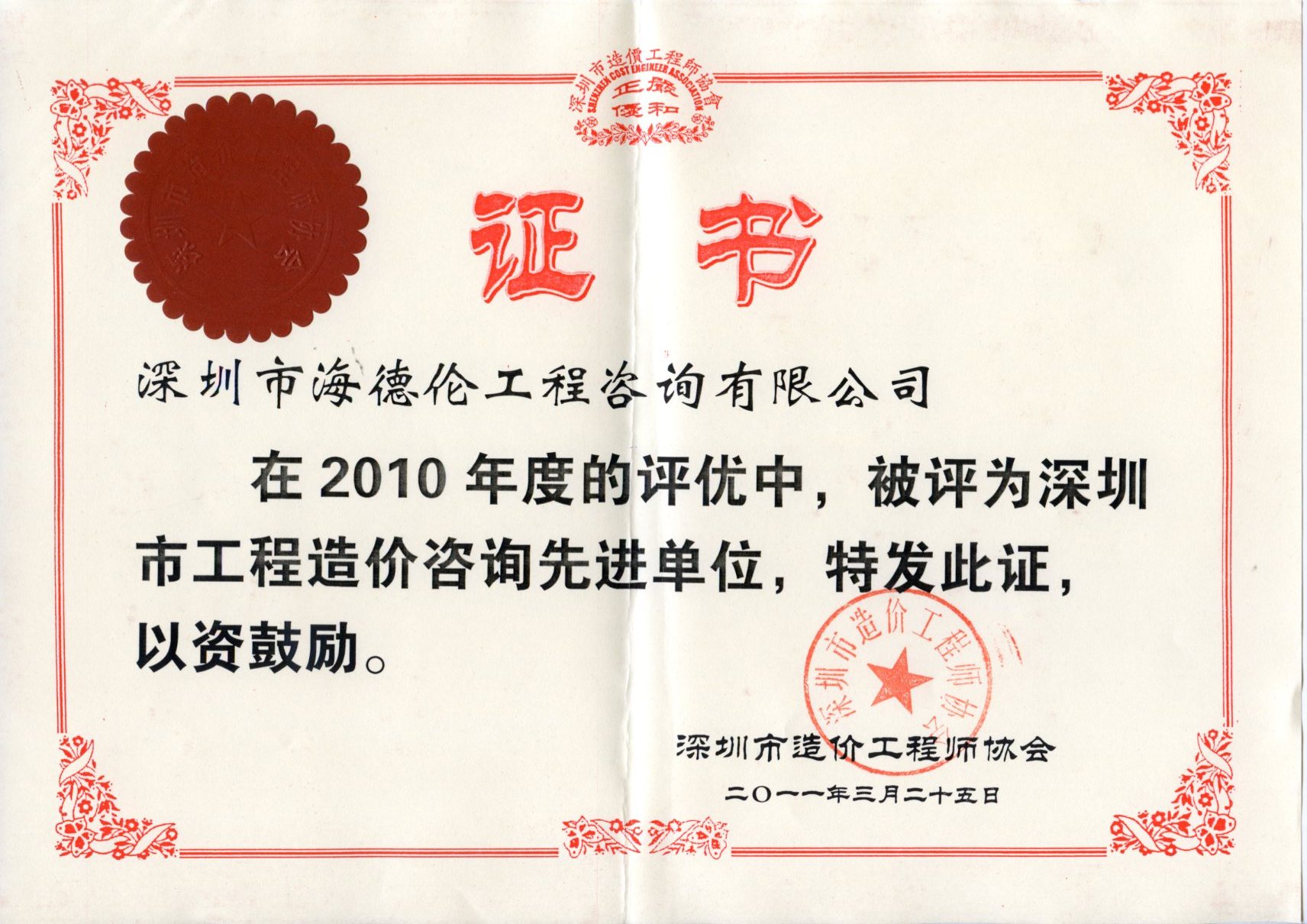 2010�Ƚ������ѯ��λ