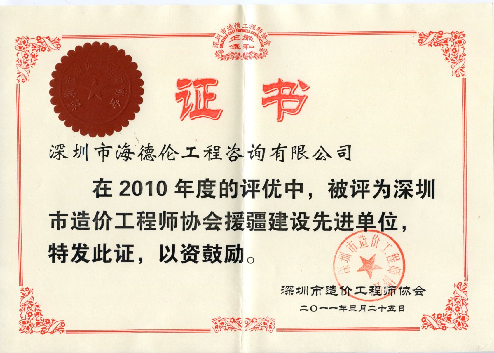 2010Ԯ���Ƚ���λ