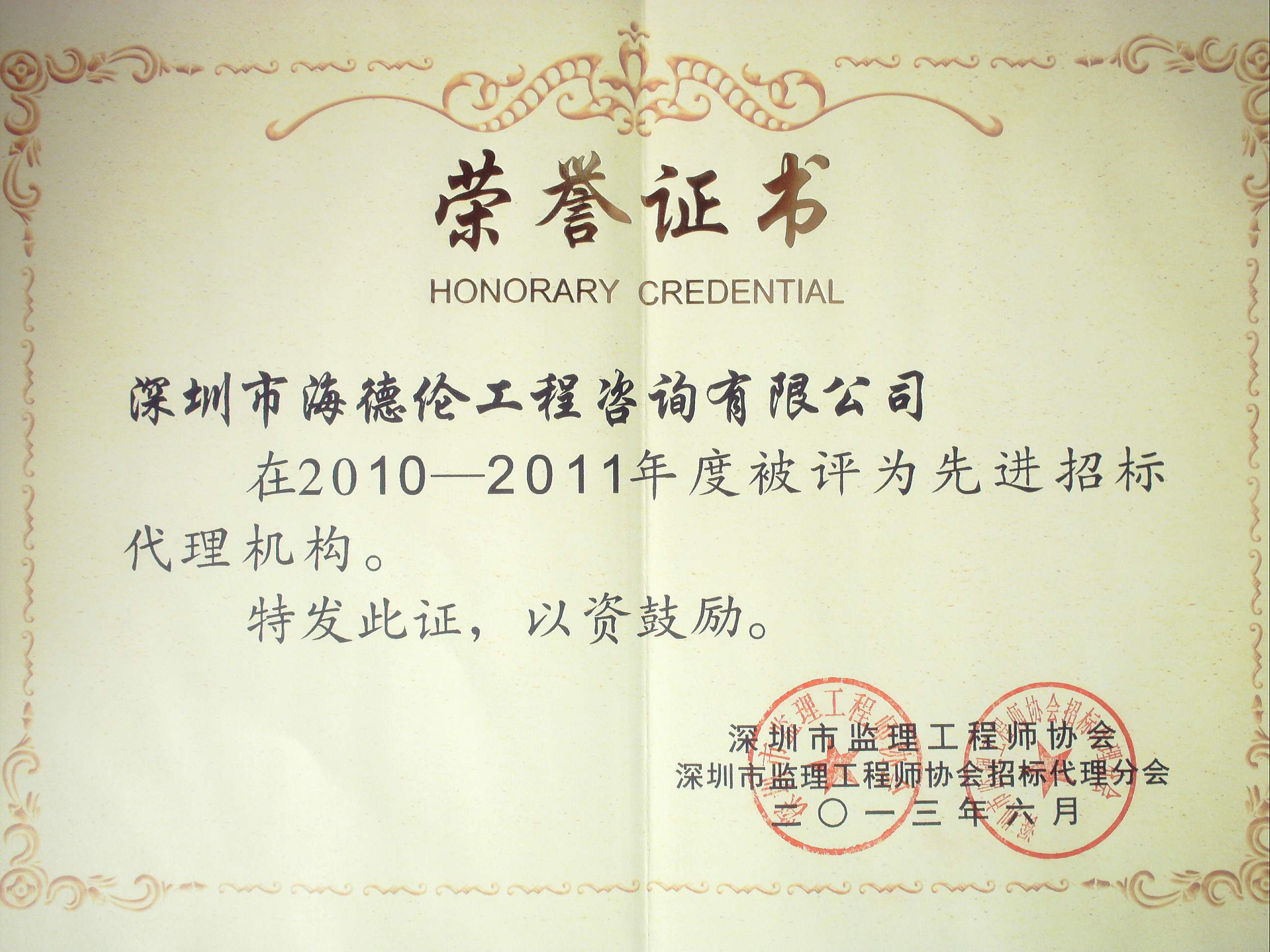 2011�Ƚ��б����