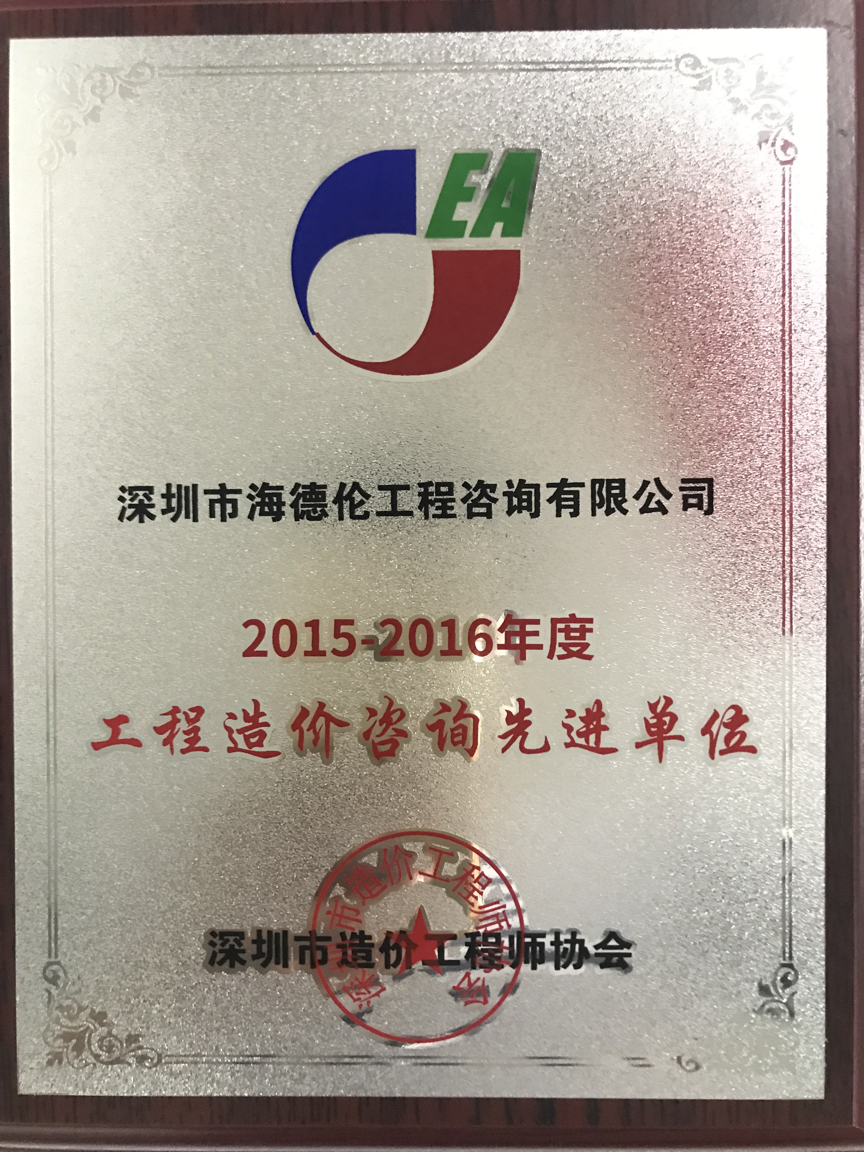 2015��2016���Э���Ƚ���λ