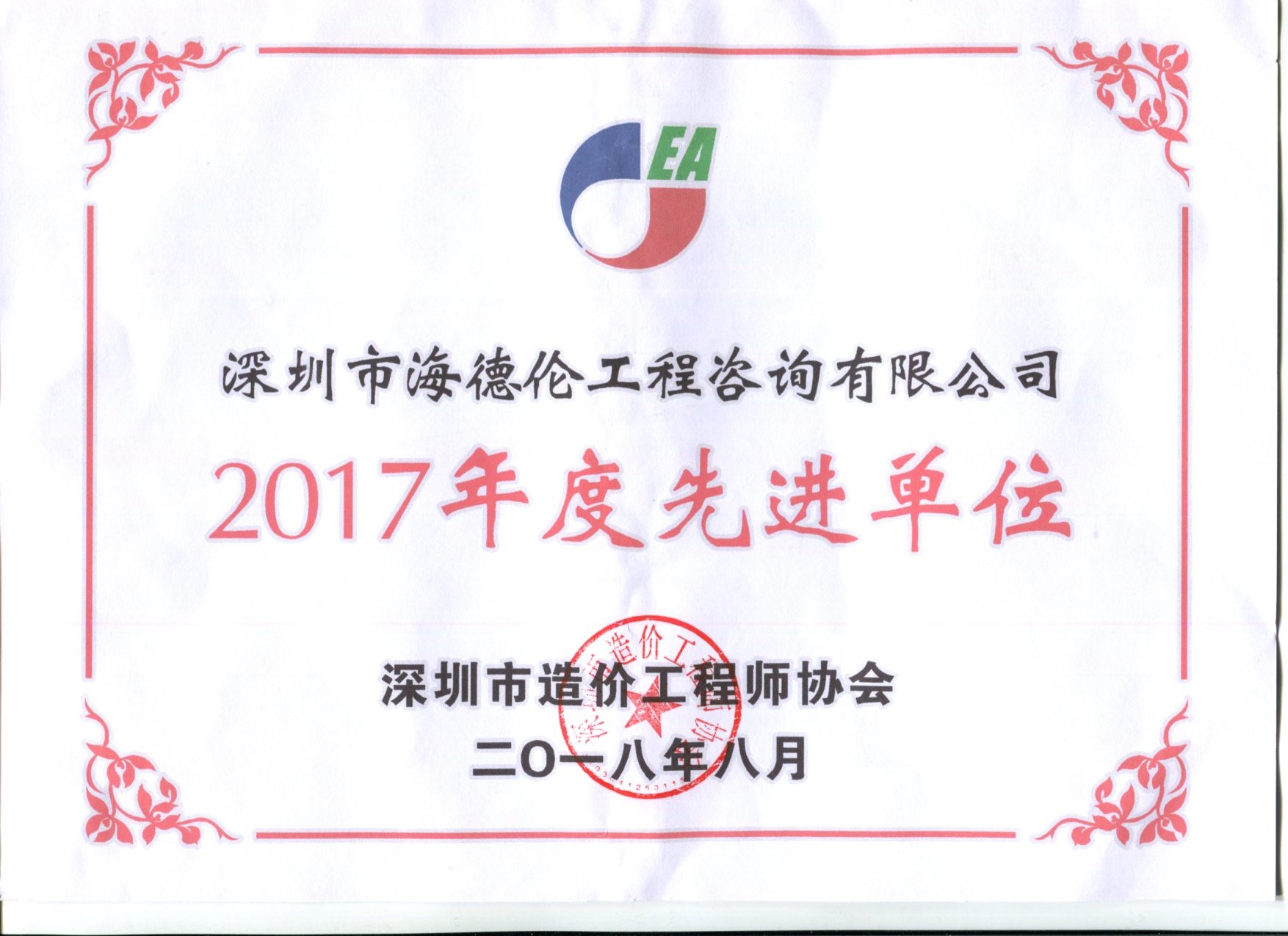 2017����Ƚ���λ