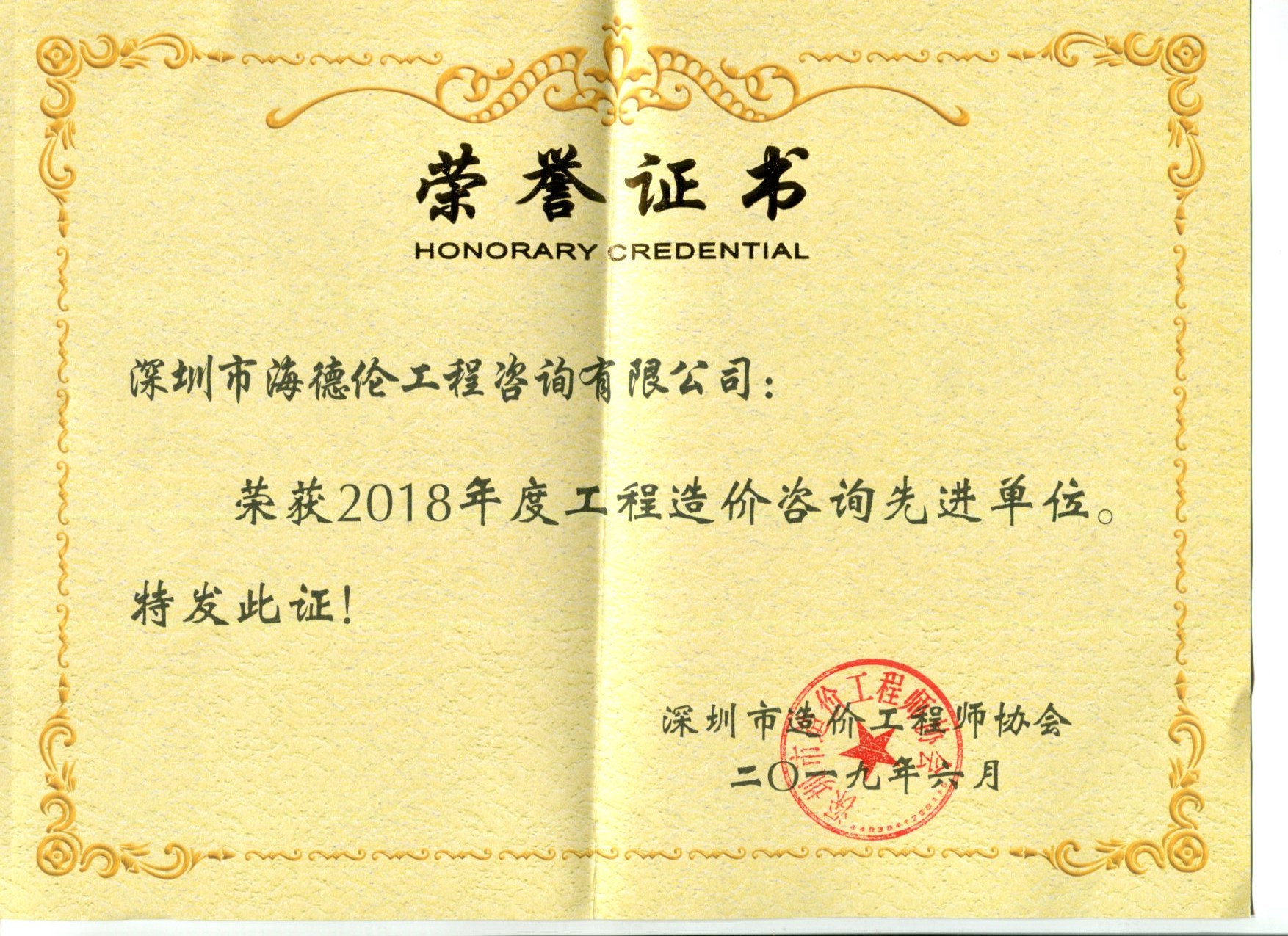 2018����Ƚ���λ