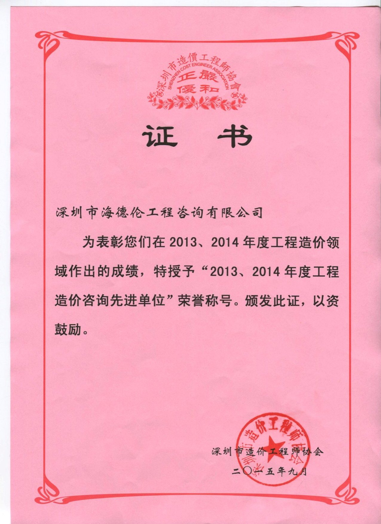 2013-2014����Ƚ���λ