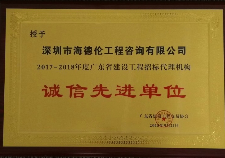 2018��㶫ʡ�����Ƚ���λ