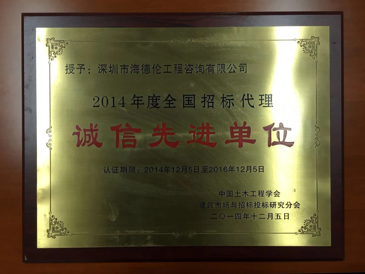 2014����б���������Ƚ���λ