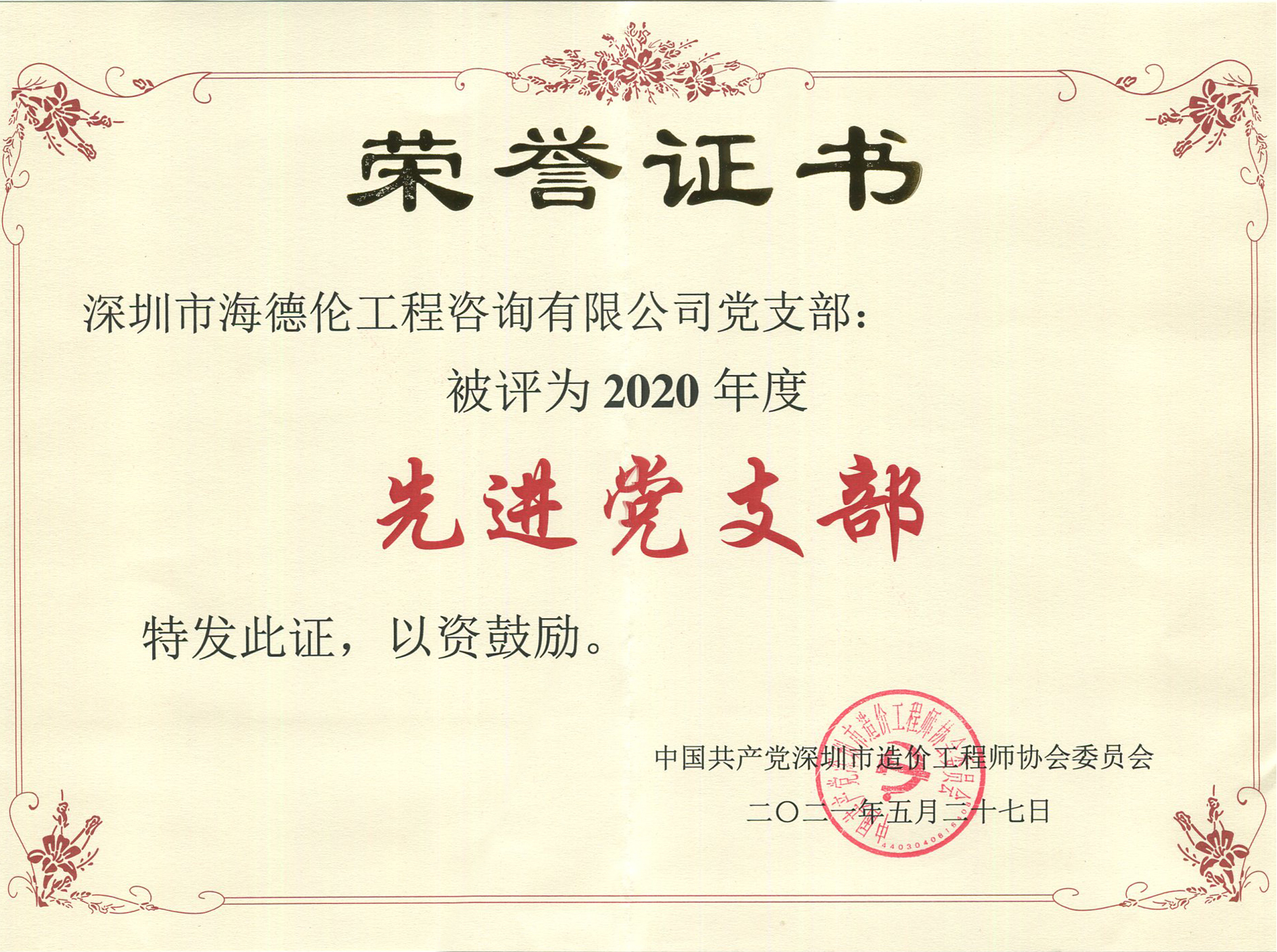 2020�Ƚ���֧��