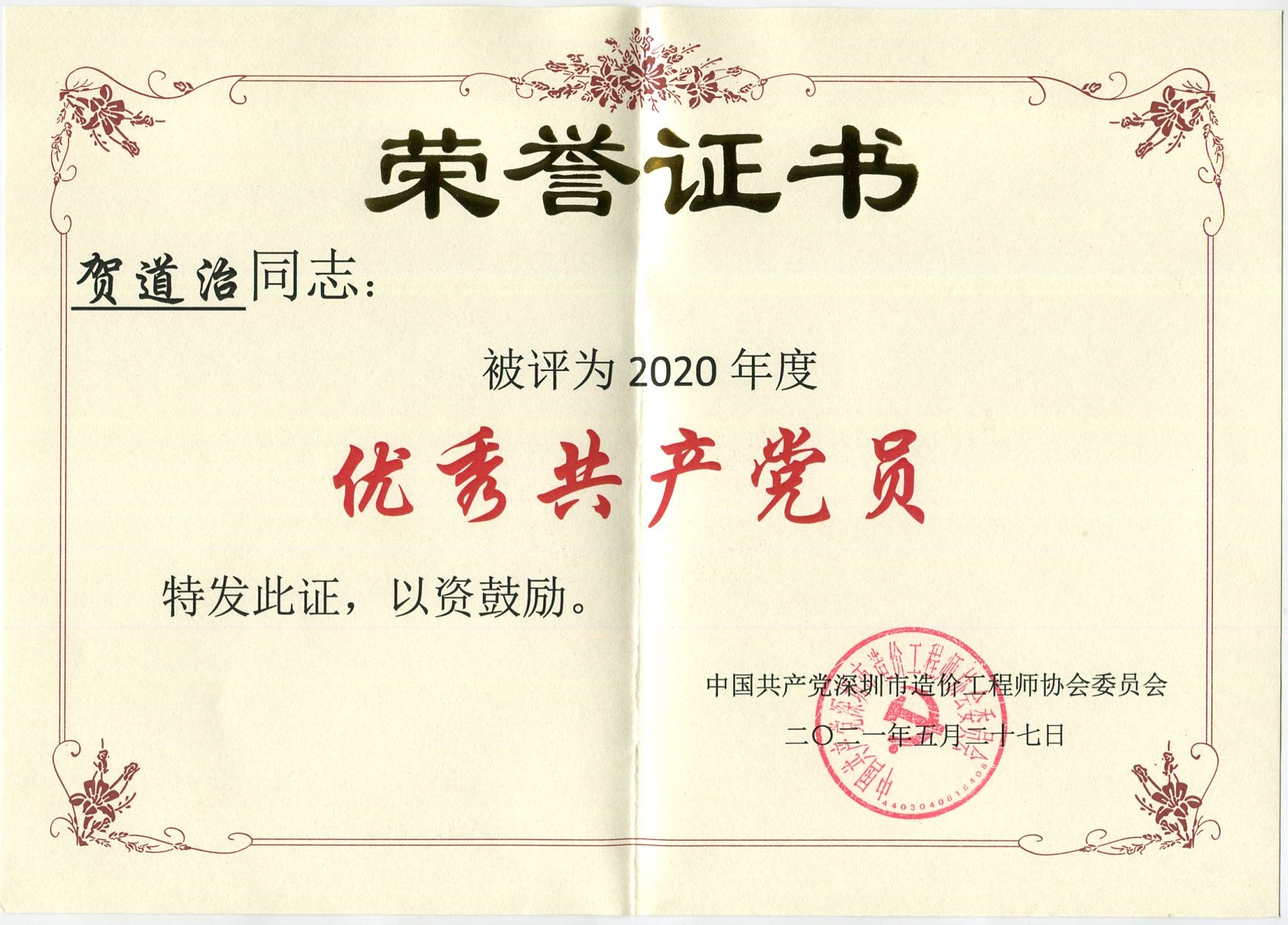2020���㹲����Ա �ص���