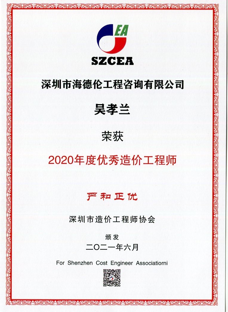 2020������۹���ʦ ��Т��