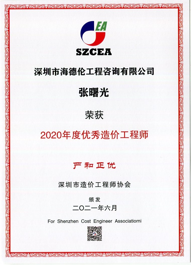 2020������۹���ʦ �����